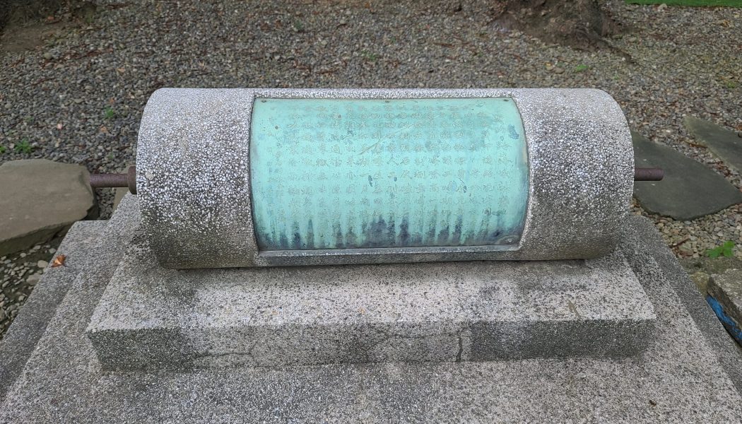 展示圖-壓路滾輪碑